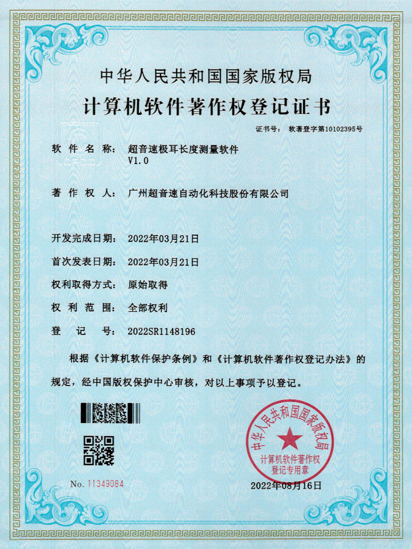 56-AC米兰极耳长度测量软件V1.0