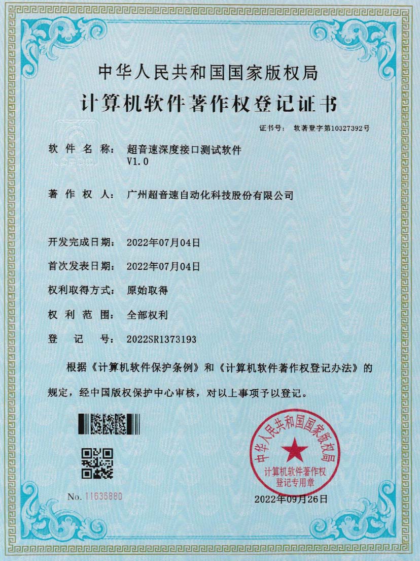 4-AC米兰深度接口测试软件V1.0